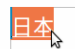 nihon-kanji-soulign.png